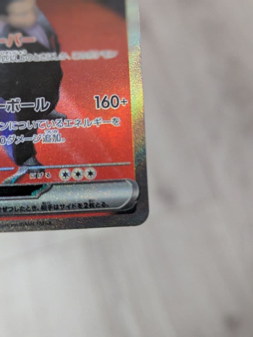 サ*ト様 ポケモンカード MEGA ドリーム exロケット団のミュウツー ex