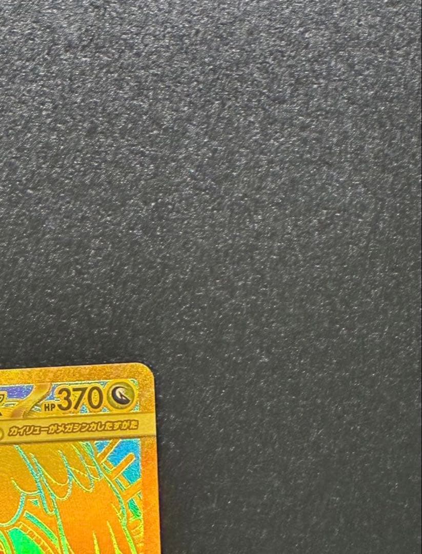 メガカイリューex MUR メガドリーム ポケカ