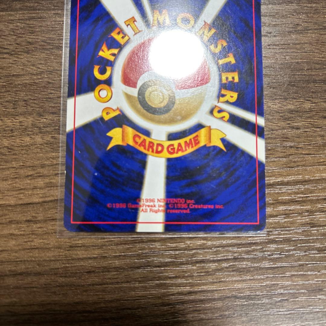 ポケモンカード 旧裏　リザードン　1996年初期