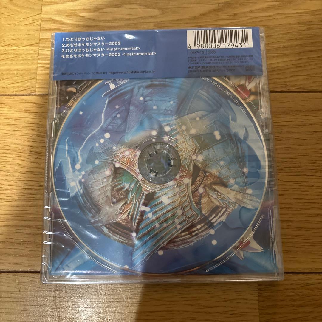 新品！劇場版「ポケットモンスター～水の都の護神」～ひとりぼっちじゃない