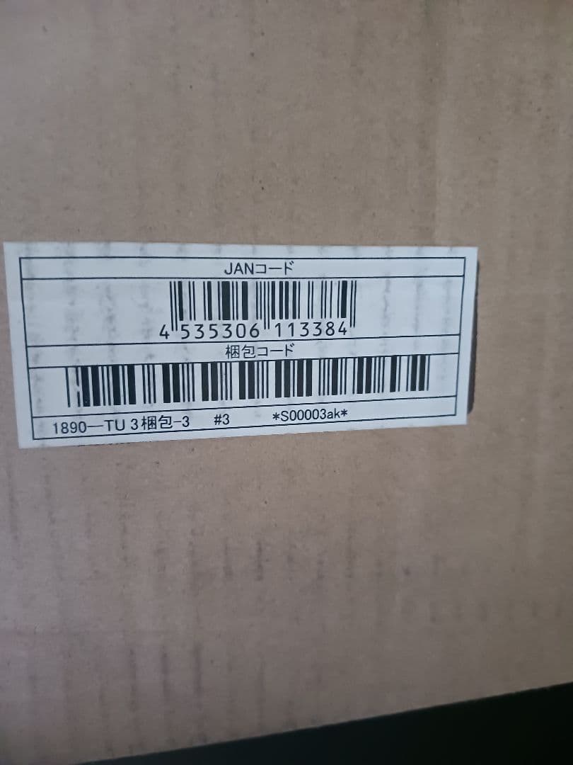 K864 ニューミラノワイド食器棚 1890(NOA) 【未開封】