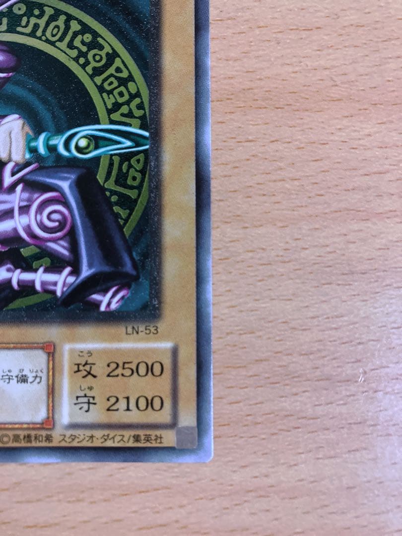 遊戯王　ブラック・マジシャン　レリーフ　アルティメットレア