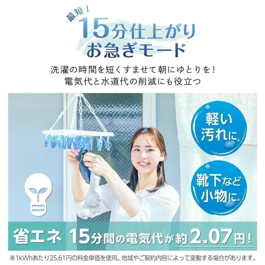 B2741新品＊全自動洗濯機 乾燥機 縦型6kg 乾燥機能付き3kg一人暮らし