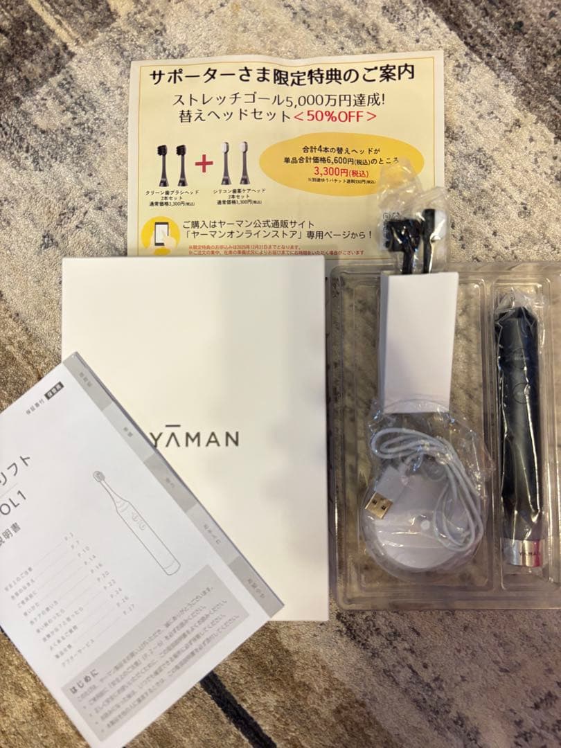 YA-MAN オーラルリフト YOC-OL1 電動歯ブラシ