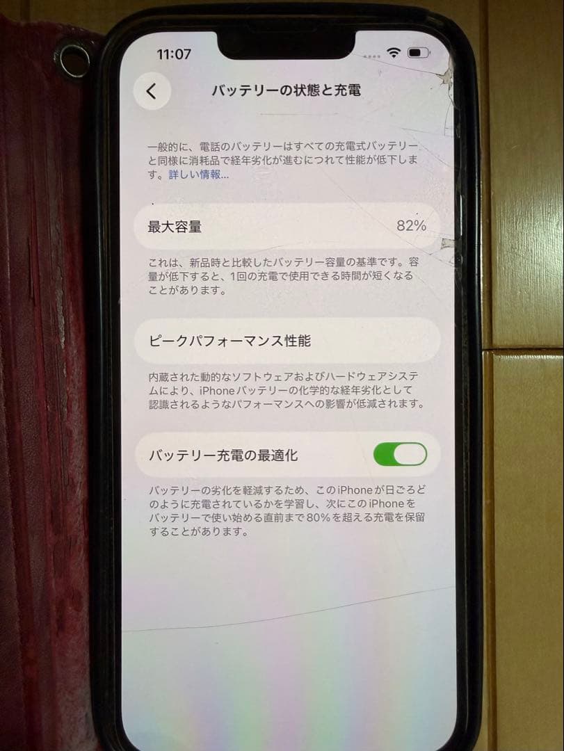 iPhone 13 Pro 256 GB ゴールド