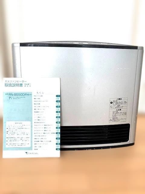 リンナイ ガスファンヒーター/15畳用「RN-8550DFH」都市ガス用