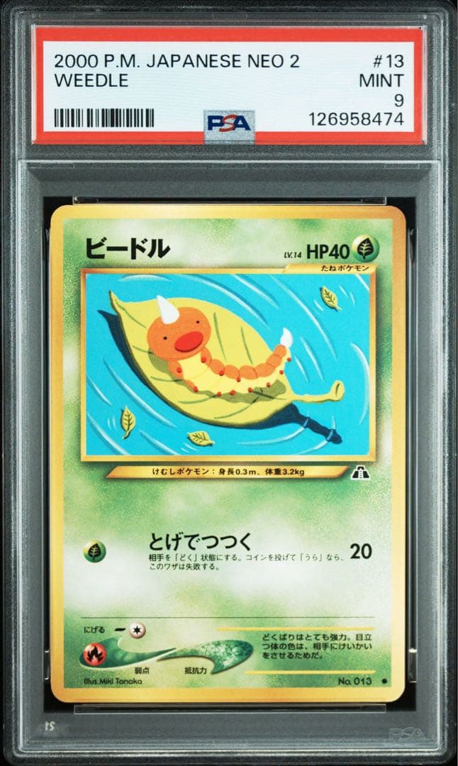 【PSA9】ポケモンカード　旧裏　neo　「遺跡をこえて…」　まとめ売り①