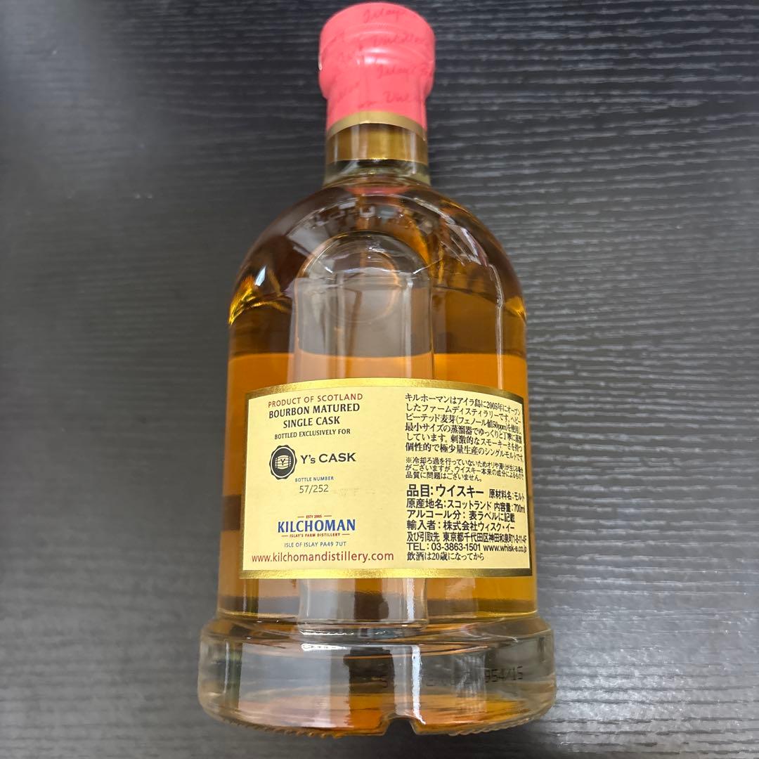 白州12年　シンジケート16年　キルホーマンy'sカスク　3本セット