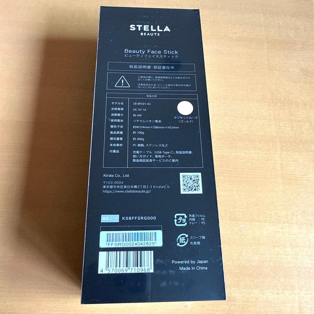 STELLA BEAUTE（ステラボーテ） ビューティーフェイススティック