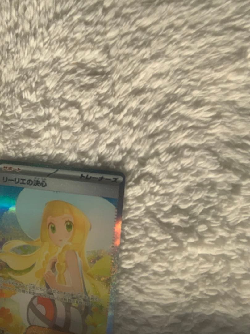 【美品】リーリエの決心 SAR M1L メガブレイブ