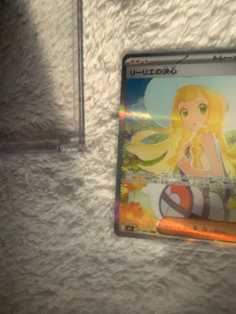 【美品】リーリエの決心 SAR M1L メガブレイブ