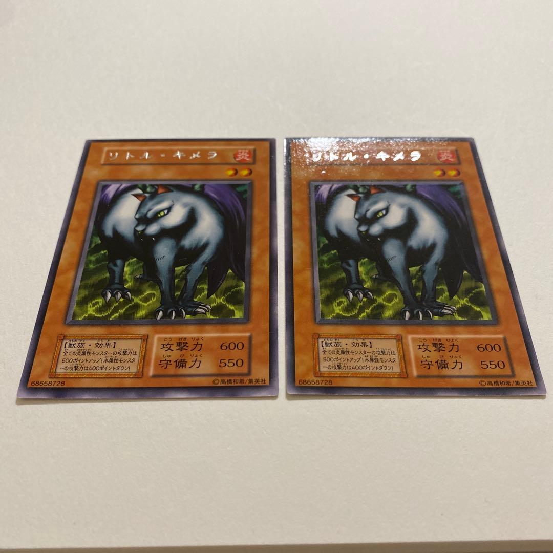 遊戯王　リトル・キメラ 初期　レア