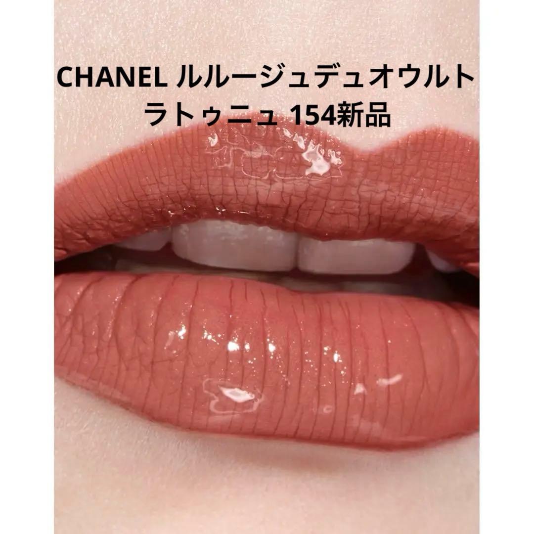 CHANEL ルルージュデュオウルトラトゥニュ 154インテンスキャラメル 新品