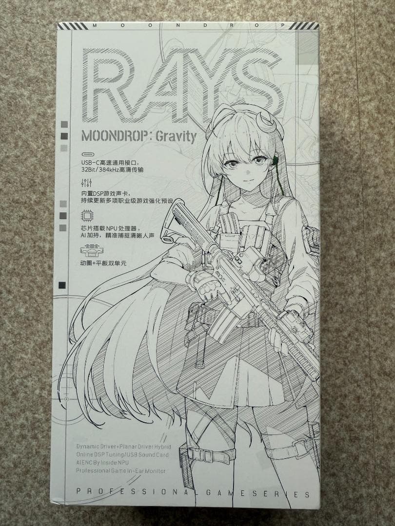 水月雨Moondrop RAYS ゲーミングイヤホン