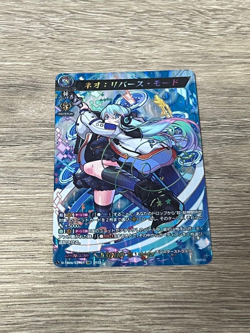 ネオ　水瀬いのりサイン入りカード