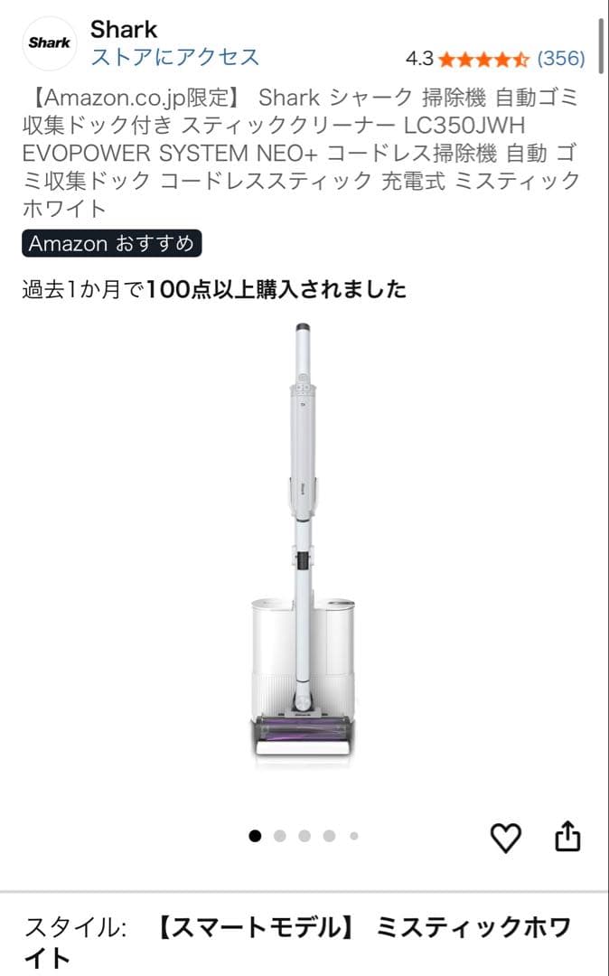 Shark コードレススティッククリーナー LC350（替えフィルター付き）