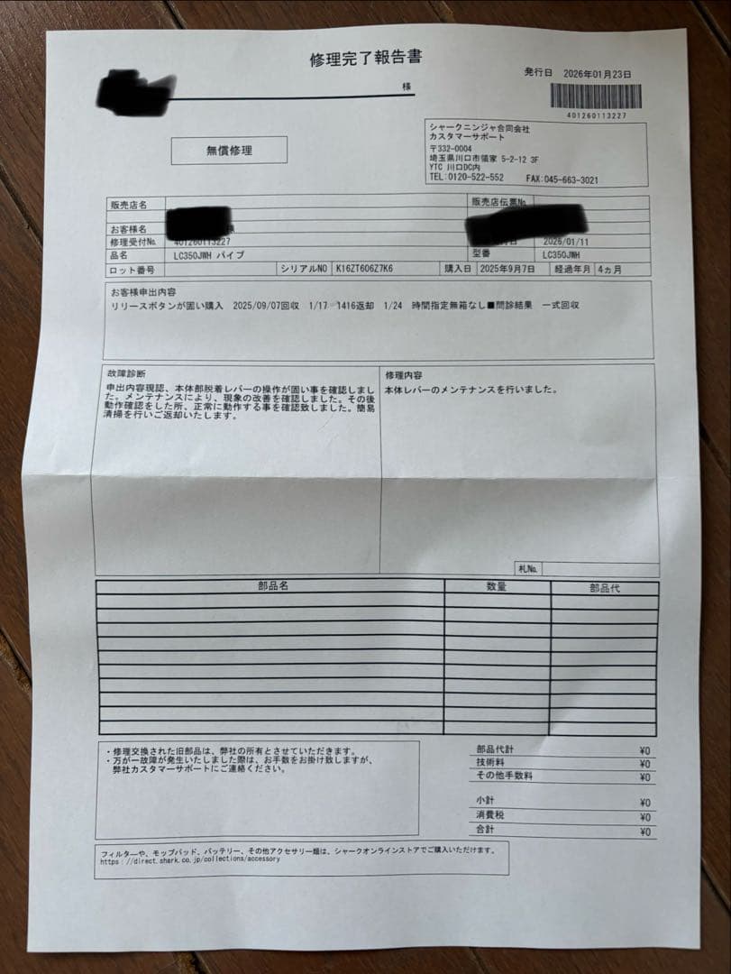 Shark コードレススティッククリーナー LC350（替えフィルター付き）