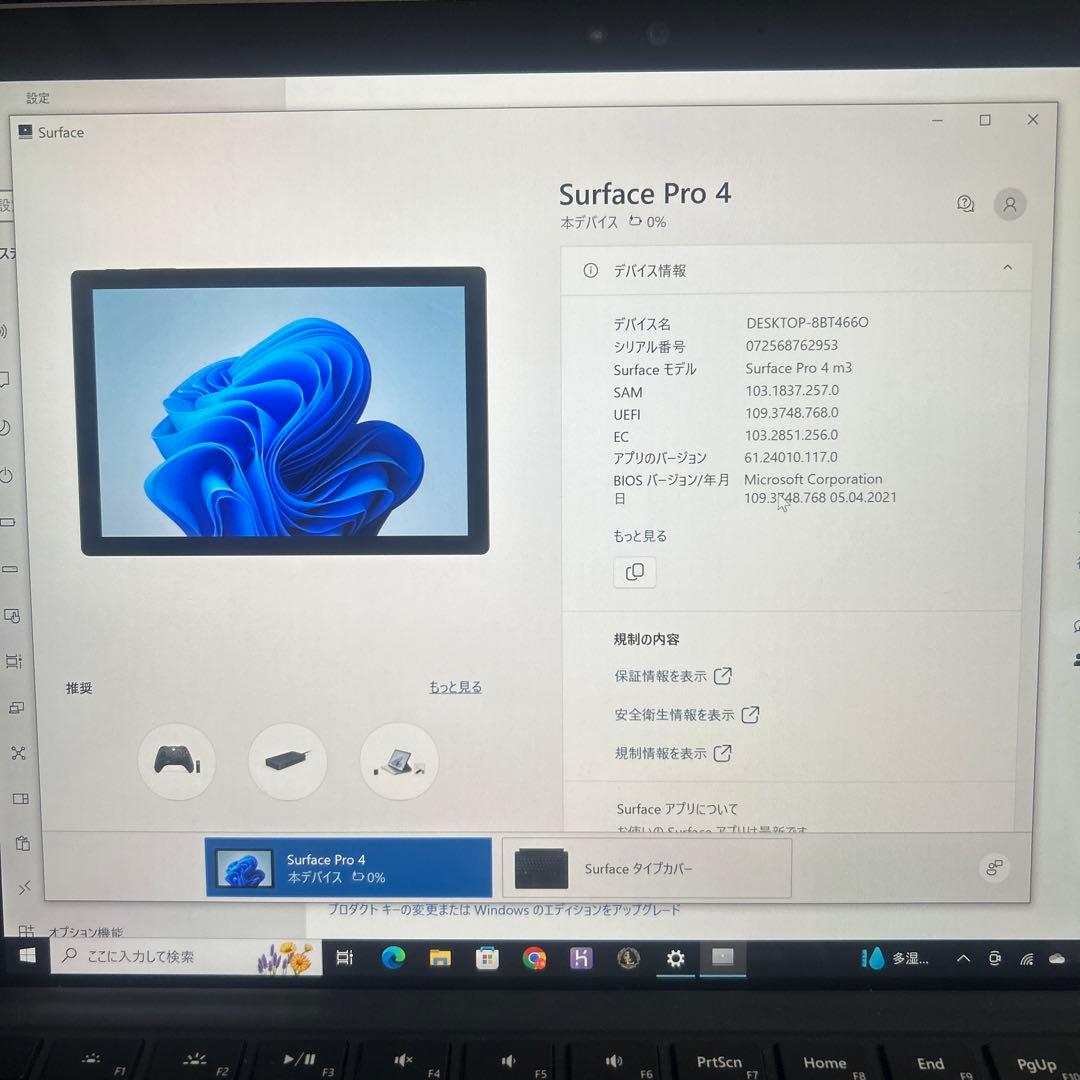 Windowsタブレット本体 Microsoft surface Pro 4