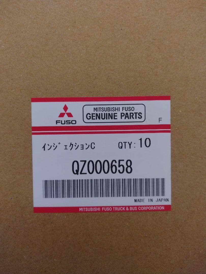 三菱ふそうインジェクタークリーナー10本セット新品