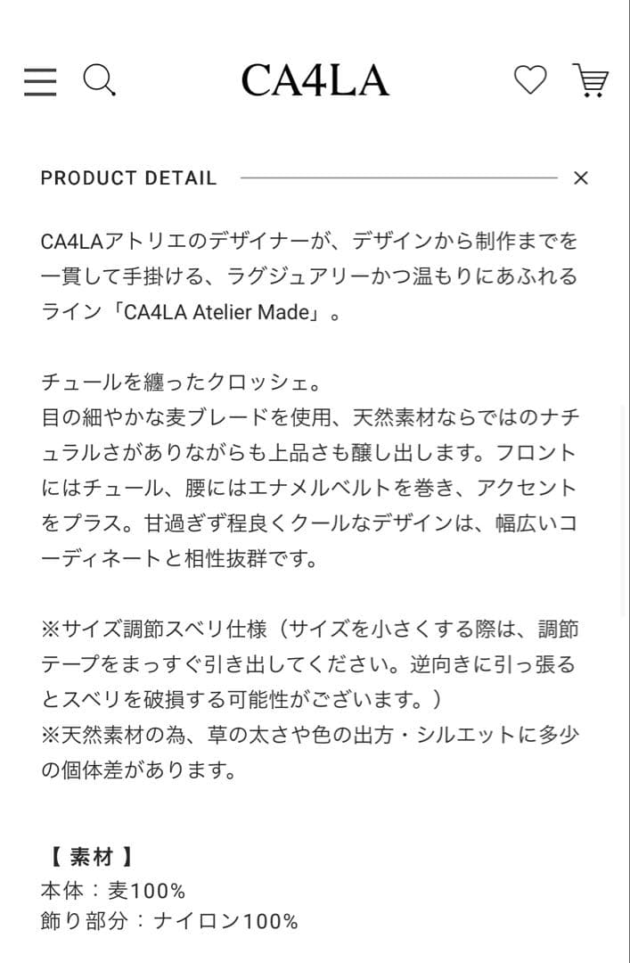 【新品未使用】CA4LAチュールバケットハット