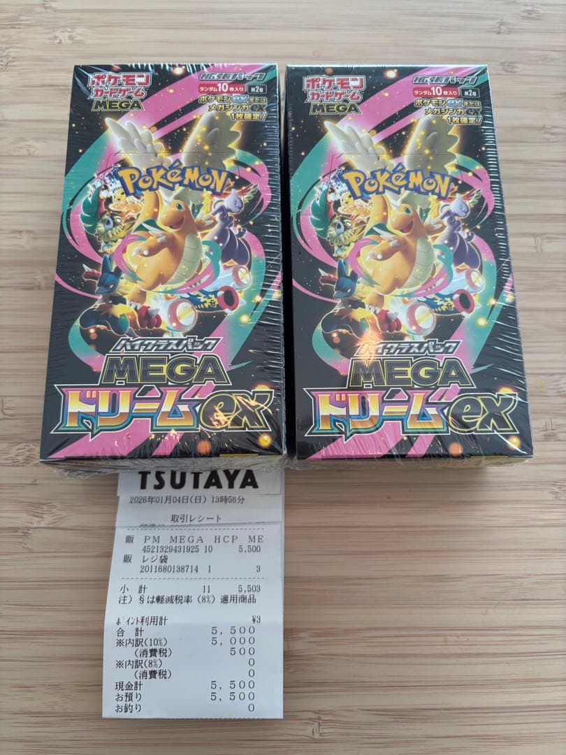 メガドリームex ポケモンカード 2BOX シュリンク付き　新品未開封品