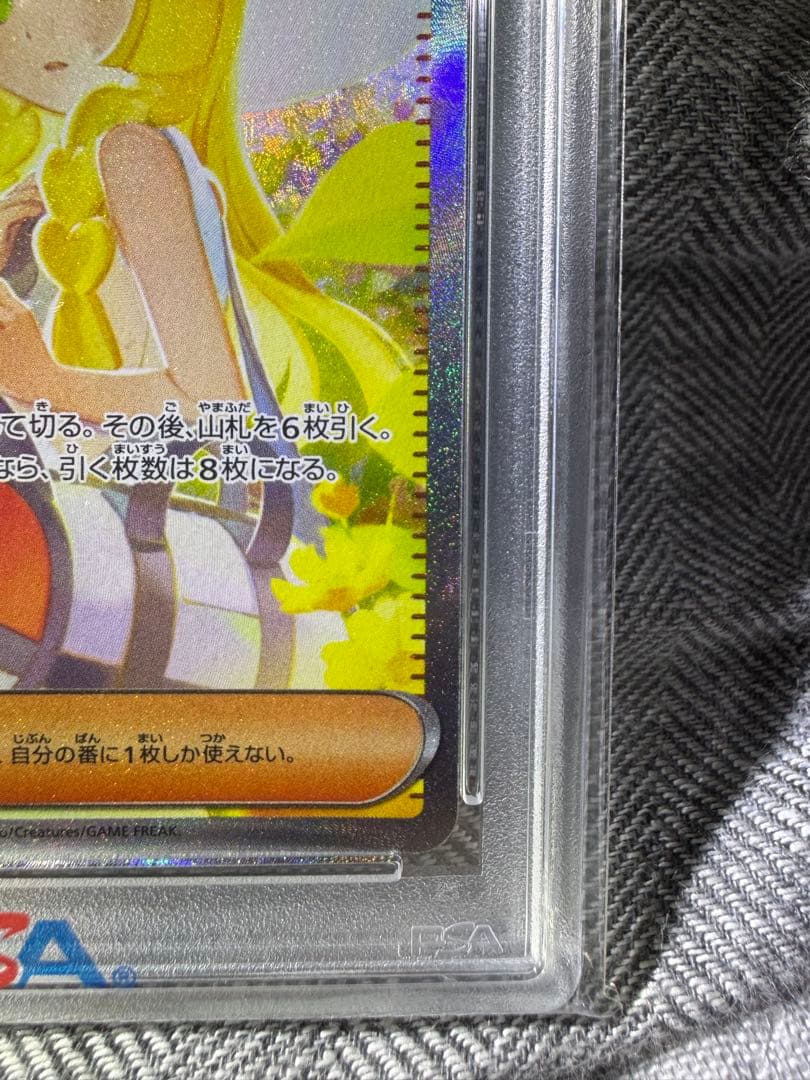 m*D様 リーリエの決心SAR PSA9 センタリング良好