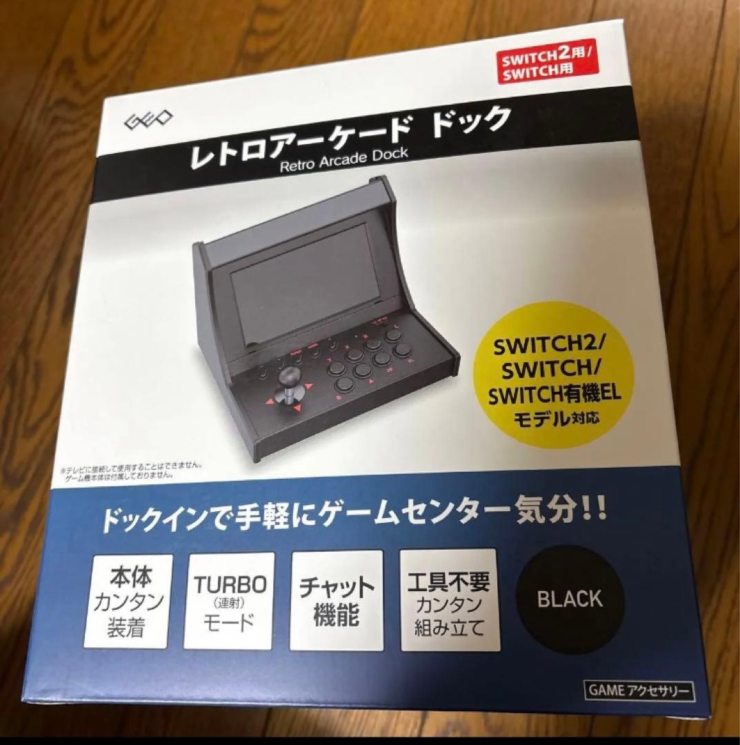 レトロアーケードドック SWITCH用