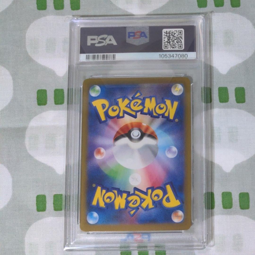 PSA10 ナンジャモのハラバリーex SAR ポケモンカード