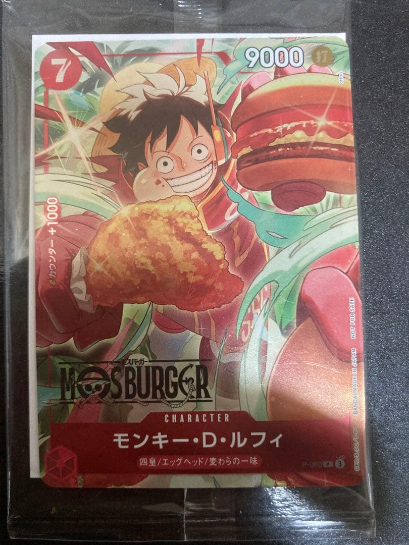 モスバーガー x ONE PIECE カード モンキー・D・ルフィ