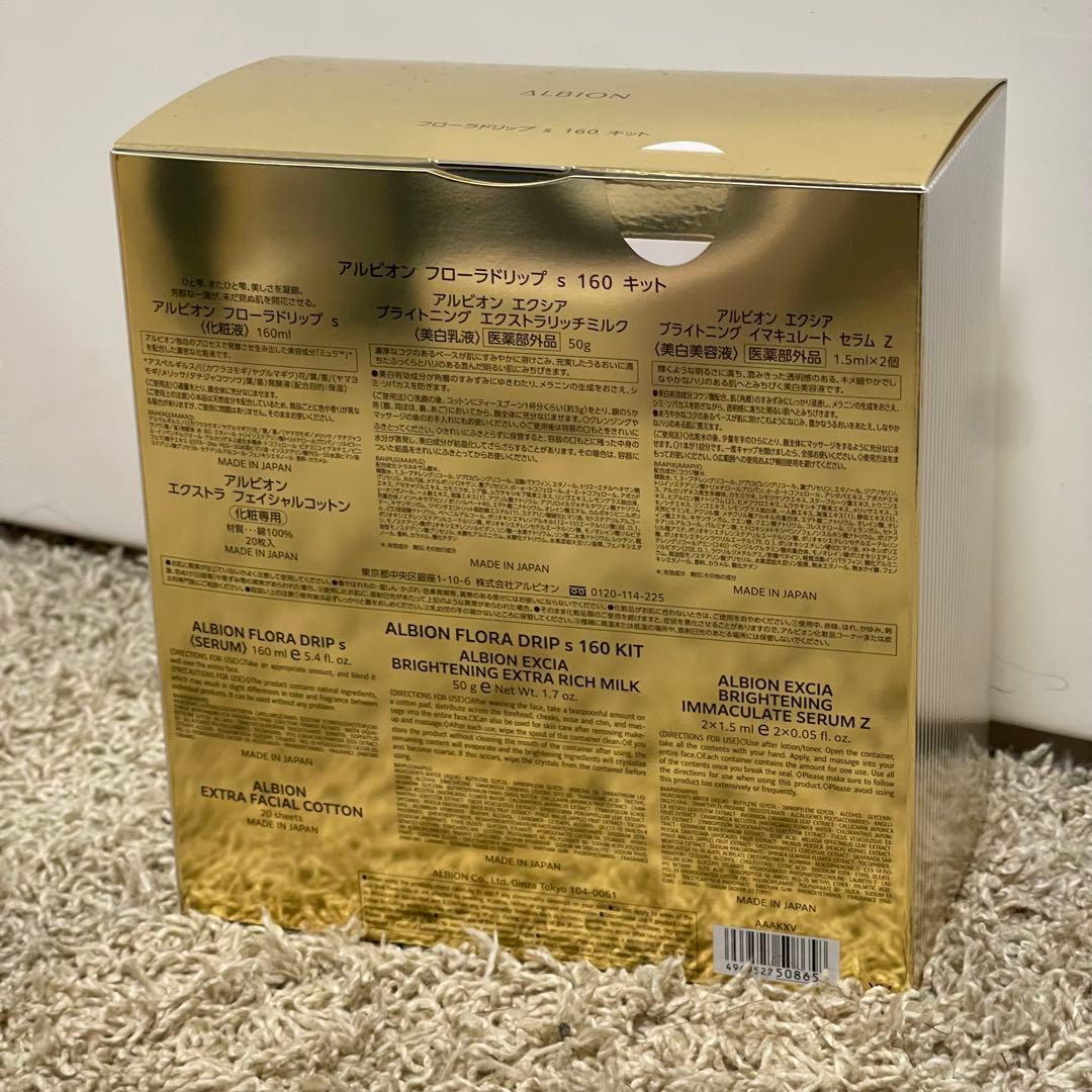 ALBION FLORA DRIP s 160 キット