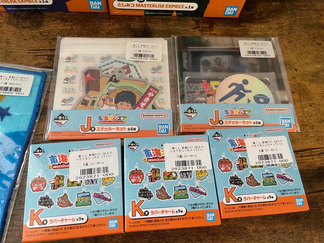 東海オンエア 一番くじ　セット　まとめ売り