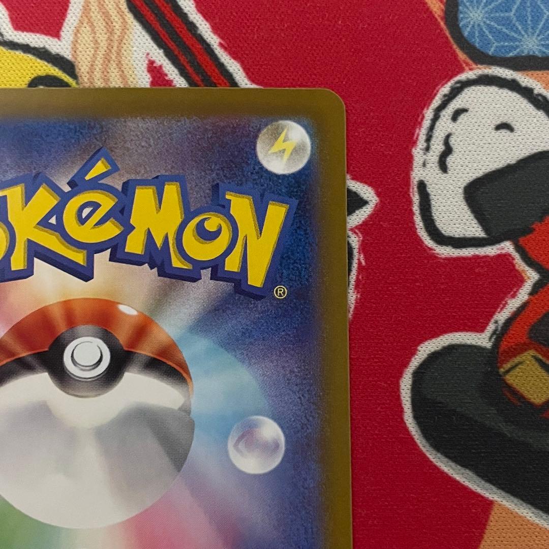 ポケカ リーリエのピッピex SAR SV9 バトルパートナーズ 126/100