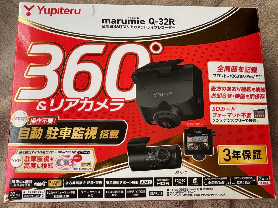 ユピテル Q-32R 接近検知センサーセット