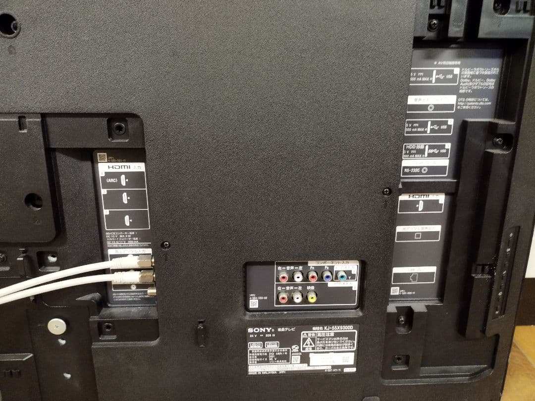 ☆引き取り限定☆SONY BRAVIA KJ-55X9300D 　壁掛可能