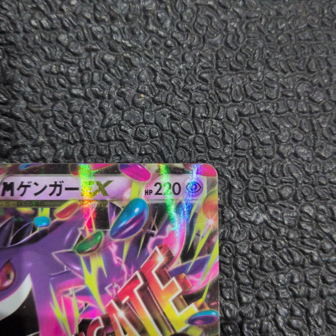 MゲンガーEX XY4 ファントムゲート 034/088　ポケモンカード