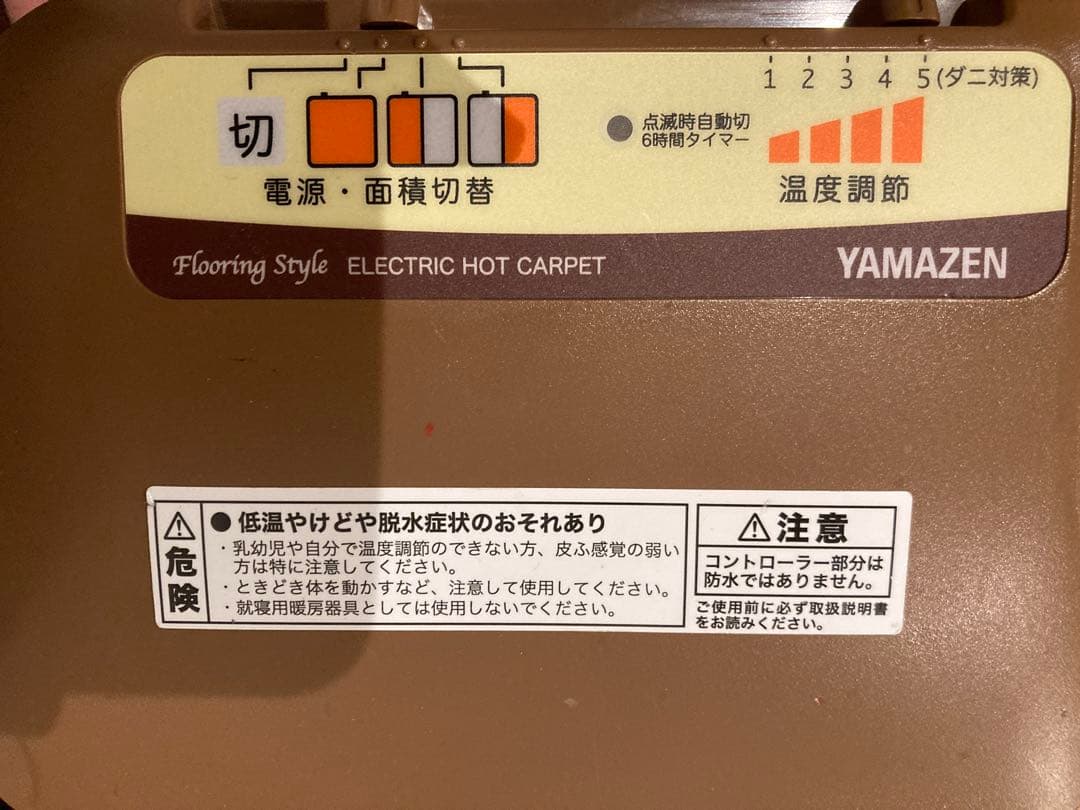 [山善] フローリング調 ホットカーペット 2畳 防水加工 YZC-208FL