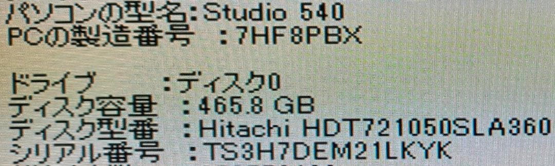 DELL Studio 540 デスクトップPC モニタ キーボード セット
