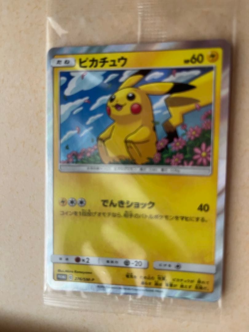 訳あり トイザらス限定　イーブイGX対戦トリプルスターターセット　ポケモンカード