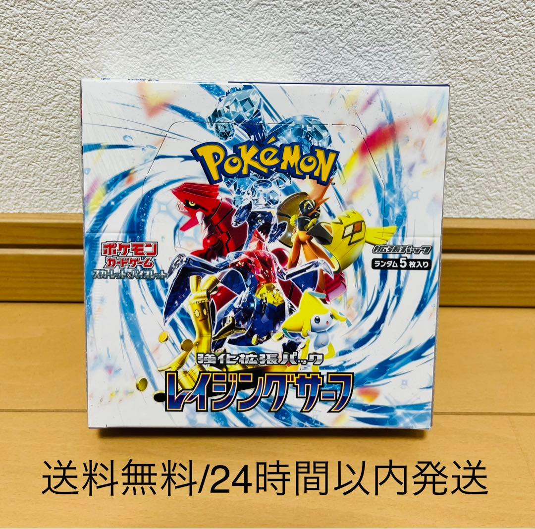 【新品/未開封】レイジングサーフ 1BOX シュリンク付き