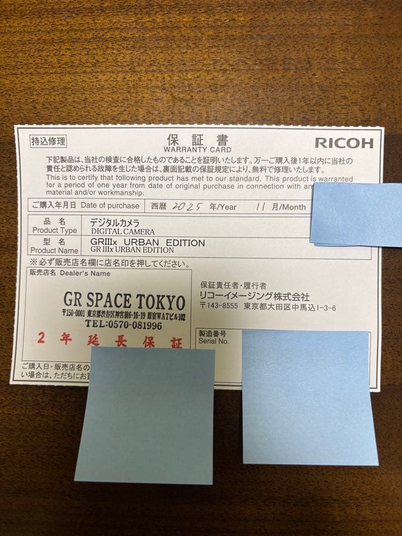 RICOH GRⅢx urban Edition 新品　未使用品