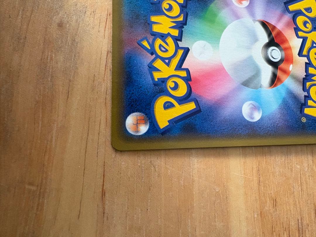 希少 カナザワのピカチュウ 144/S-P 人気 プロモ 美品 コレクション向け