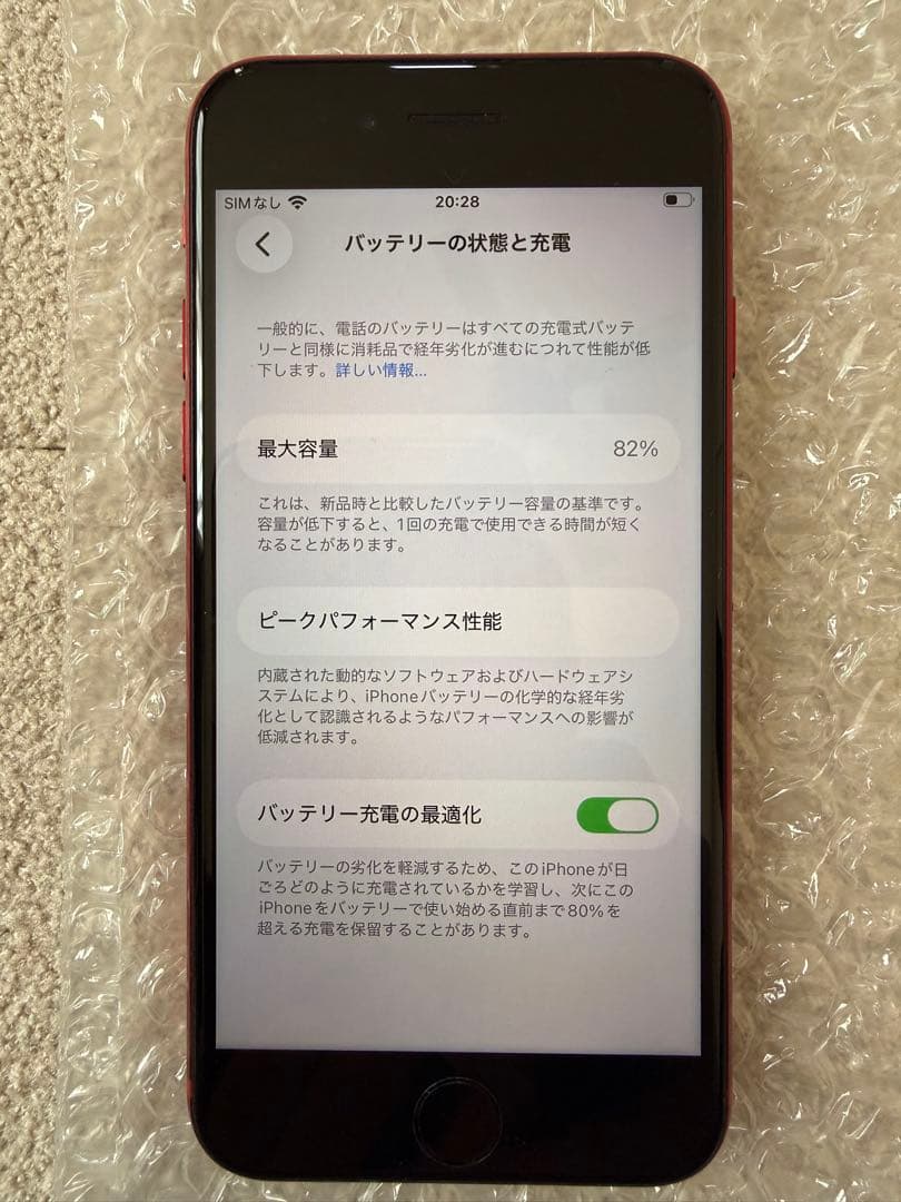 【美品】 iPhone SE (第3世代) RED 128 GB SIMフリー