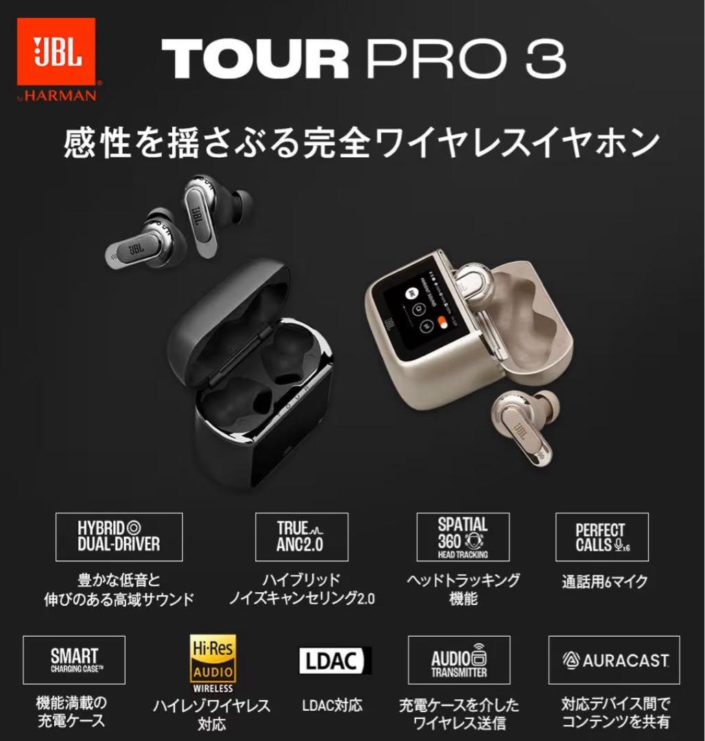 JBL PRO3 ワイヤレスイヤホン