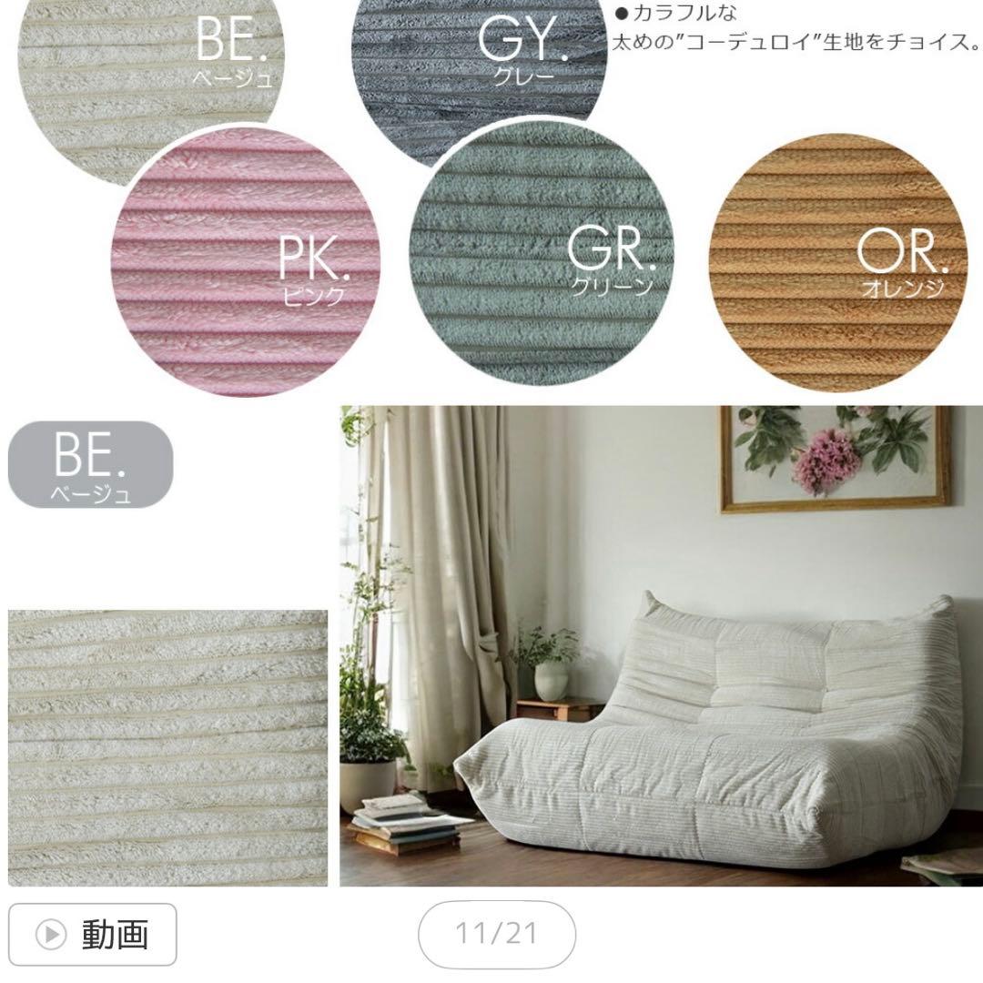 【空海】ソファ 2人掛け　ベージュ 肘なし 脚なしTOGO タイプ