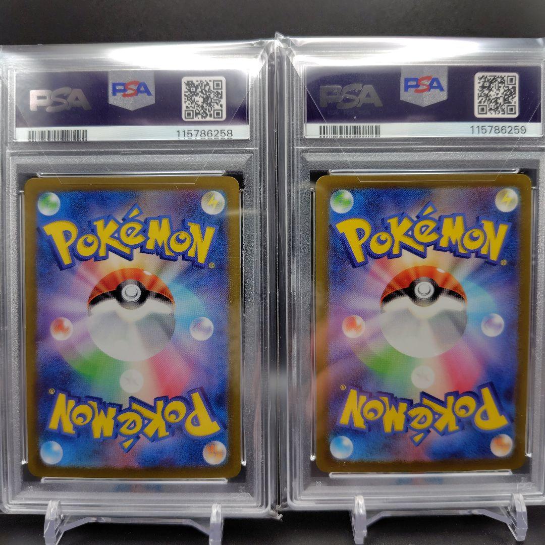 ラティオス AR ラティアス AR 連番 PSA10