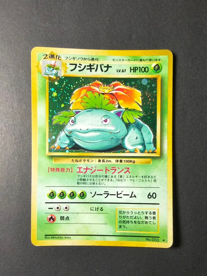 旧裏 ポケモンカード キラ まとめ売り