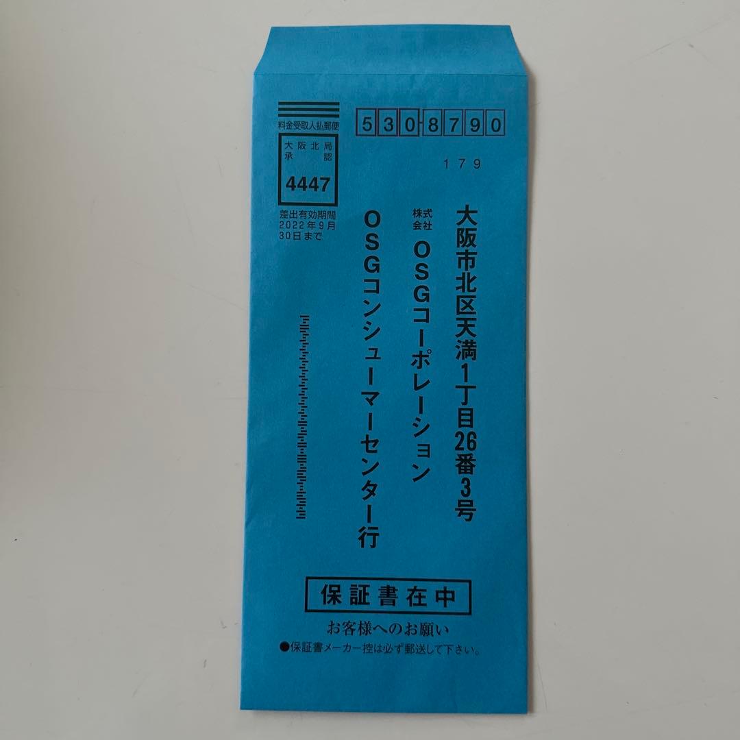 【未開封】ミラブルケア　ウルトラファインミスト　保証書あり