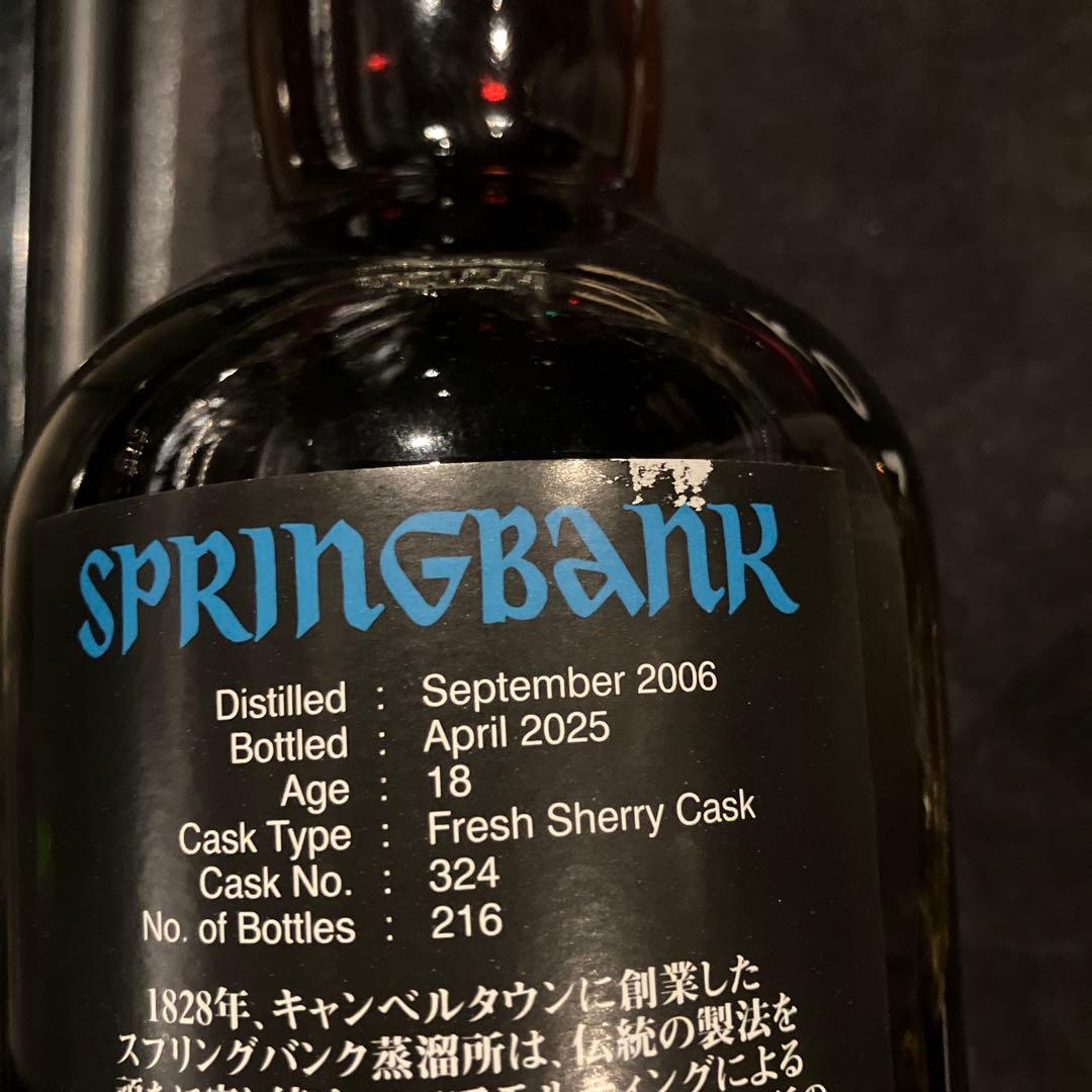 スプリングバンク 2006 シングルカスク シェリーカスク ウイスクイー25周年