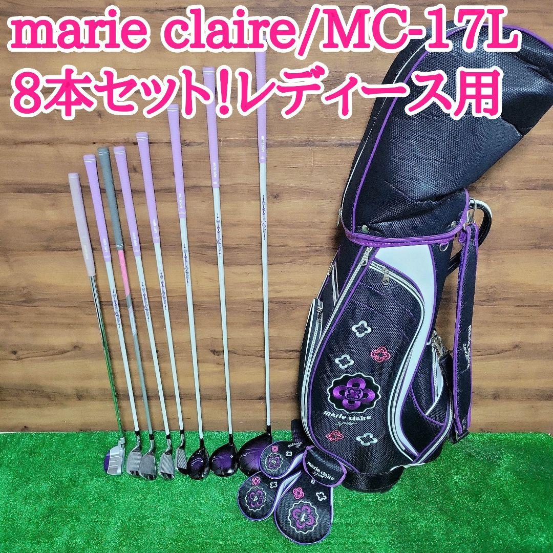 マリクレール レディース ゴルフセット クラブセット L