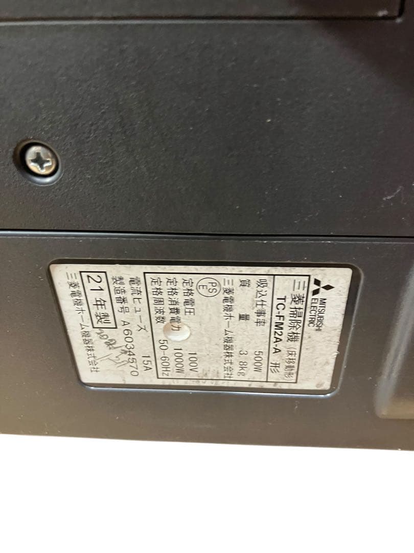 三菱　MITSUBISHI 紙パック掃除機 TC-FM2A-A 21年製　保証付